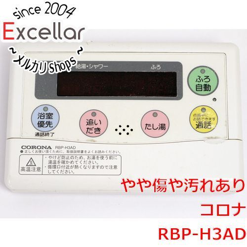bn 4 コロナ 浴室リモコン RBP H 3 AD