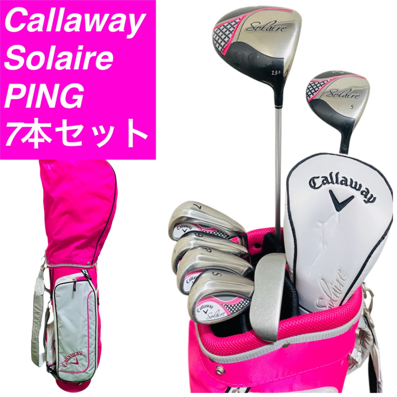 9414 Callaway SOLAIRE PING レディース ゴルフクラブ キャロウェイ ピン 女性用 右利き 7本セット ドライバー ウッド アイアン パター L