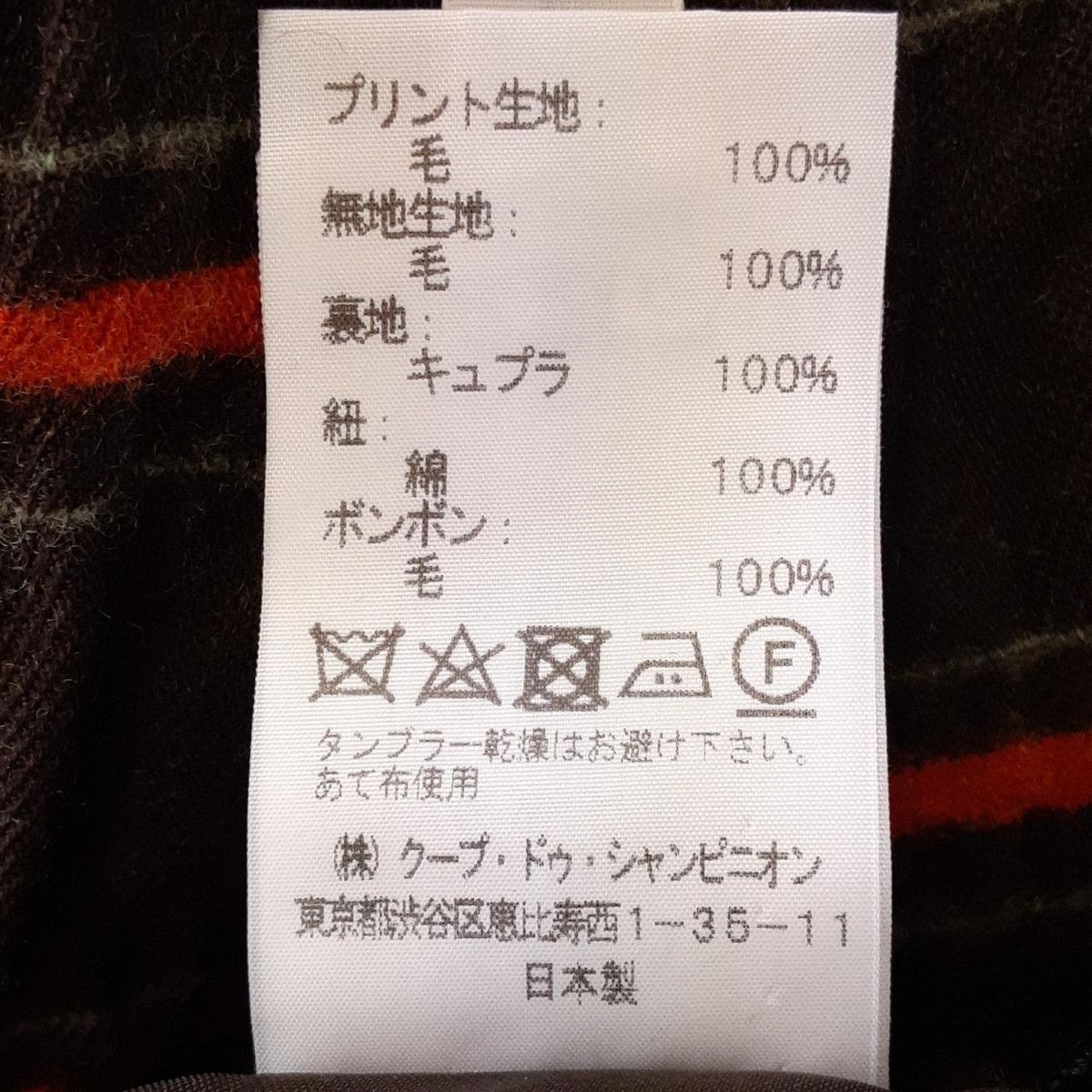 スカート サイズ1