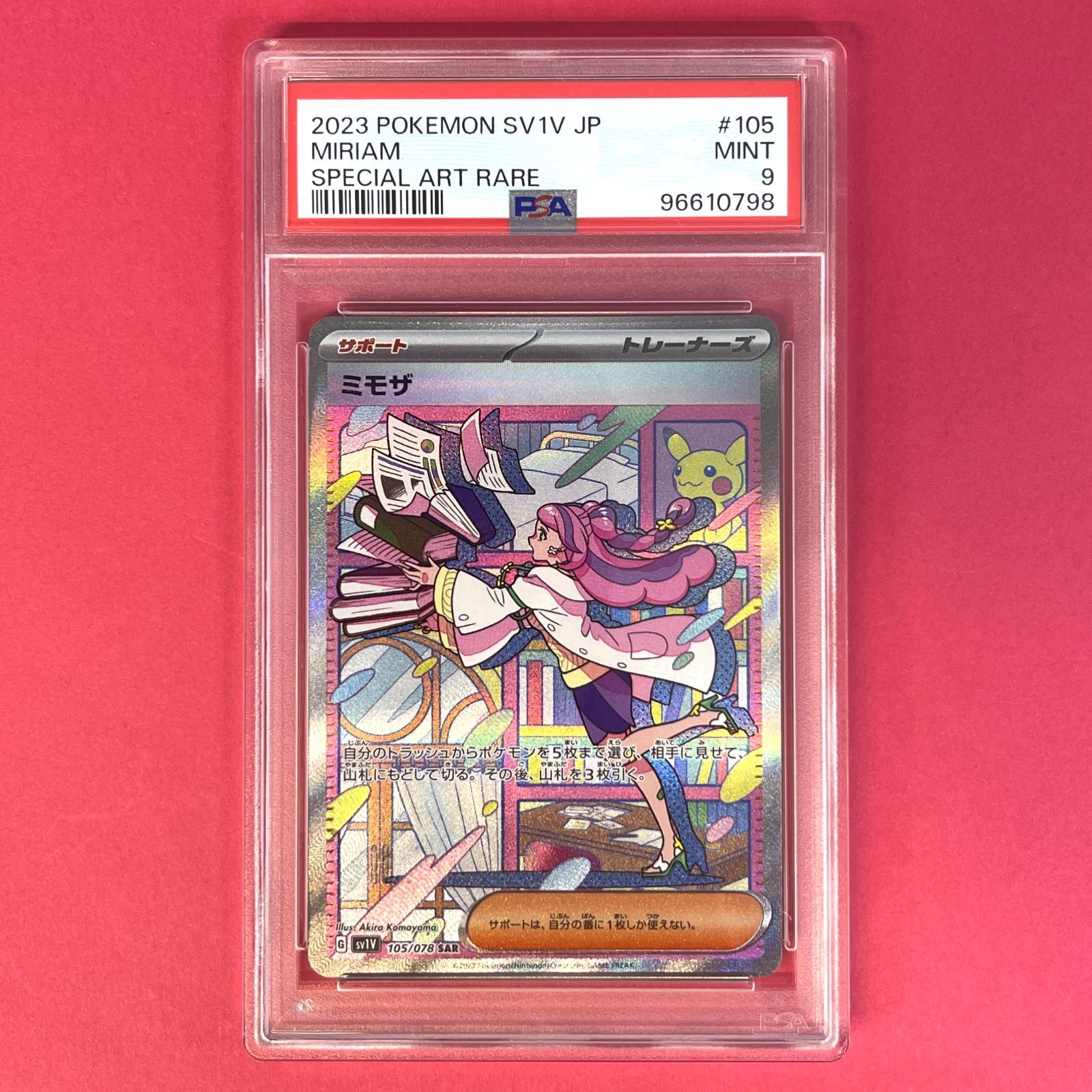 PSA9】 ミモザ sv1V 105/078 SAR ポケモンカード [バイオレットex
