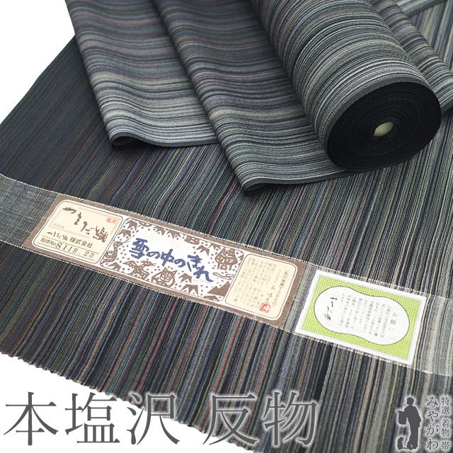本塩沢 着物 着尺 反物 正絹 本場塩沢 やまだ織 塩沢 塩澤 濃グレー グレー 多色 細縞 グラデーション カジュアル 袷 単衣 どちらも お仕立てＯＫ 春 秋 冬 未仕立て みやがわ sb 16748