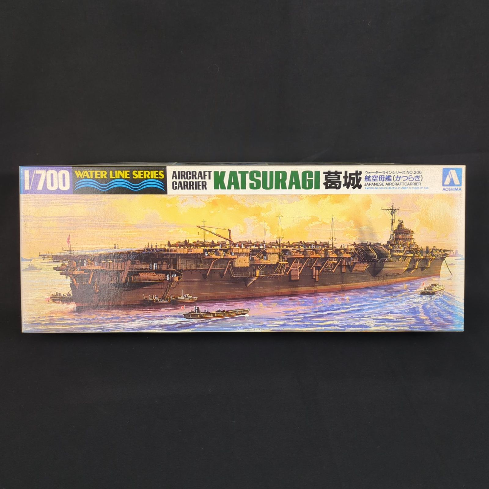 当時物 残僅少 アオシマ 01487 ウォーターラインシリーズ 206 1|700 日本海軍 航空母艦 葛城 旧パッケージ