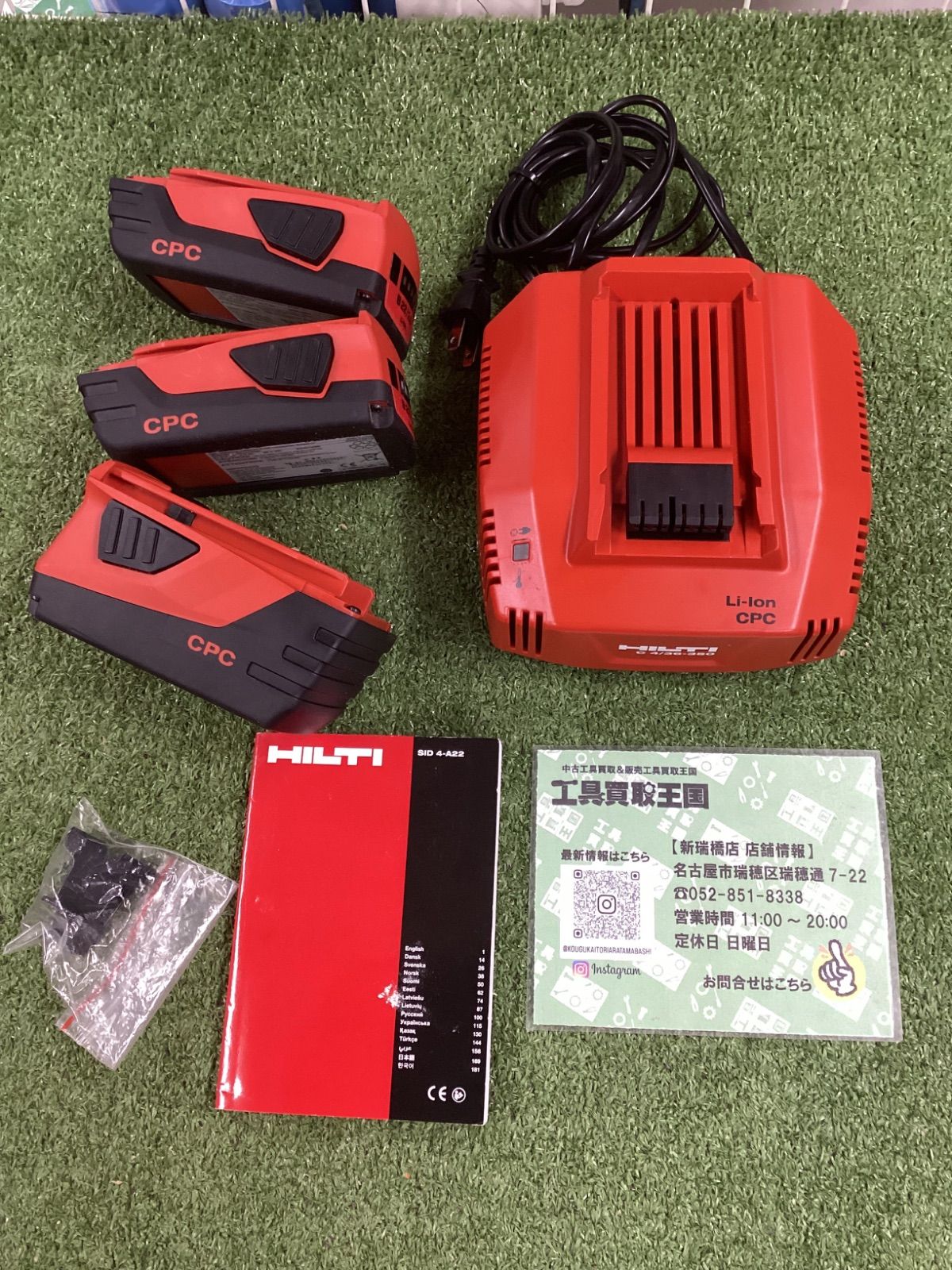 HILTI ヒルティ