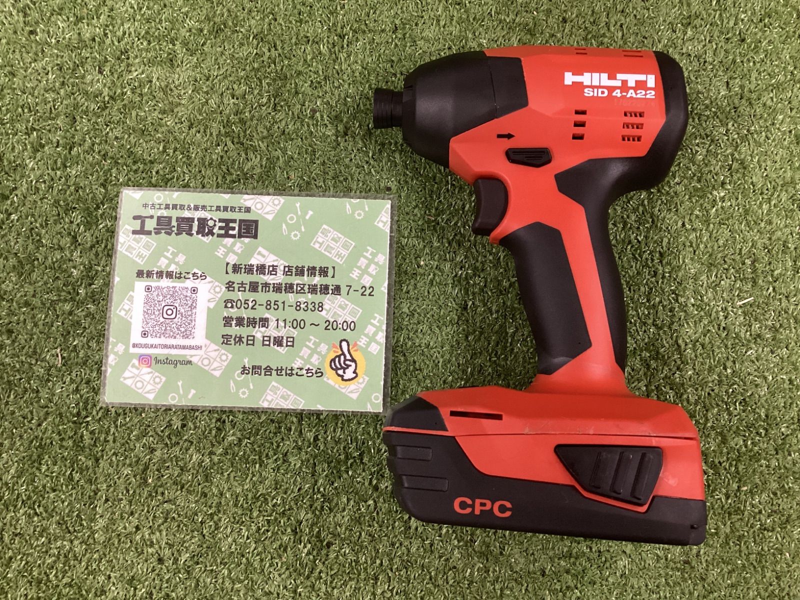 B HILTI ヒルティ 充電式インパクトドライバー SID 4-A 22 P 2|2.6 Ah コンボ 3560857