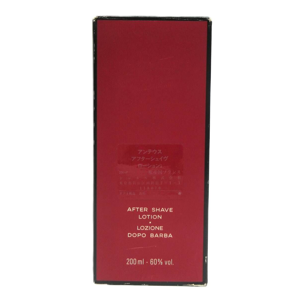 中古】CHANEL ANTAEUS POUR HOMME 200ml アフターシェーブ シャネル