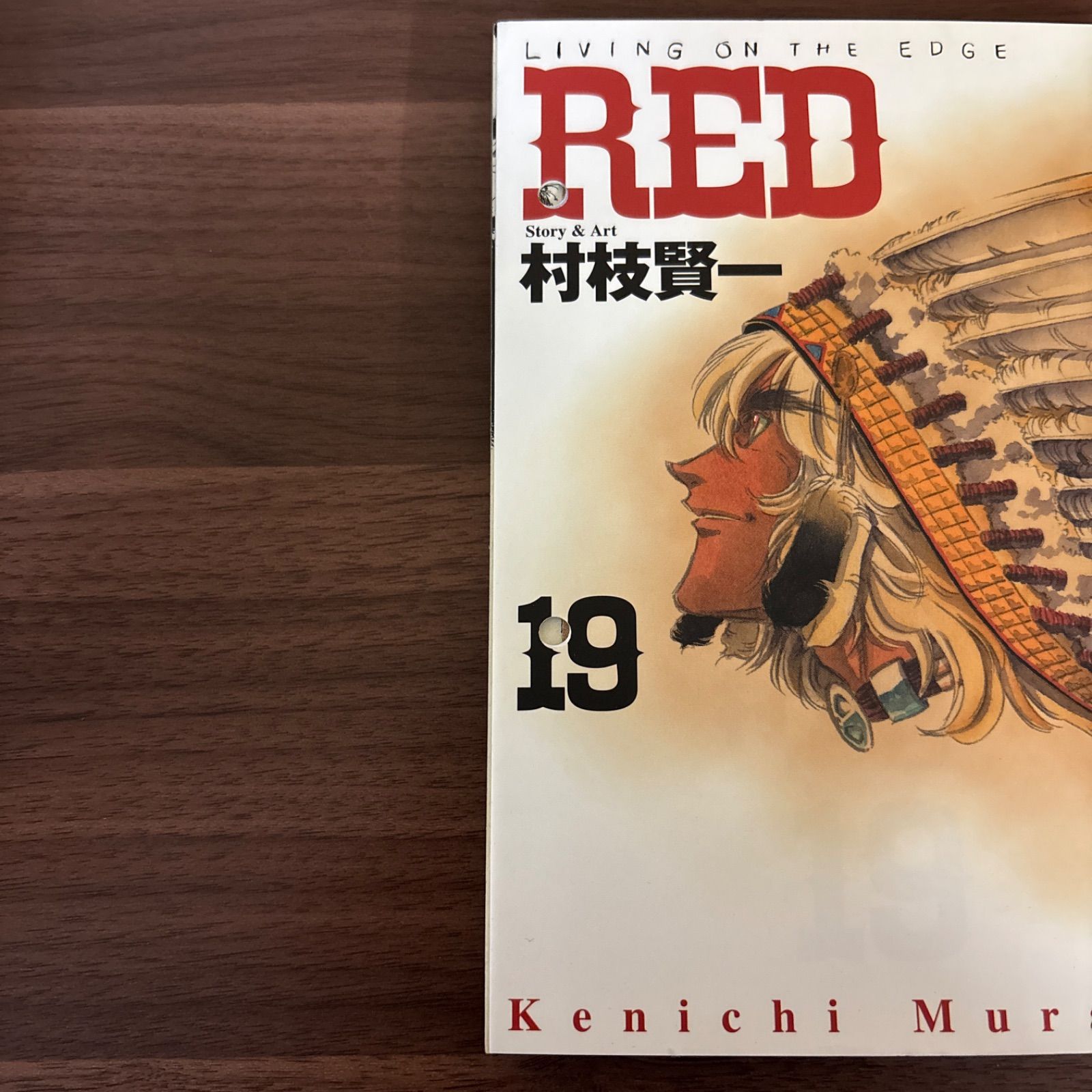 RED レッド 1〜19巻 全巻セット まとめ売り 漫画 本 コミック市場