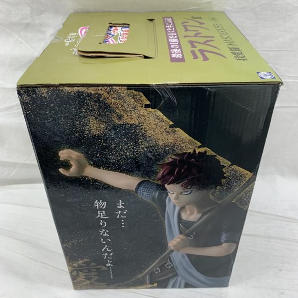 NARUTO 中忍試験編 MASTERLISE ラストワン賞 まとめ売り 中古】(本体A