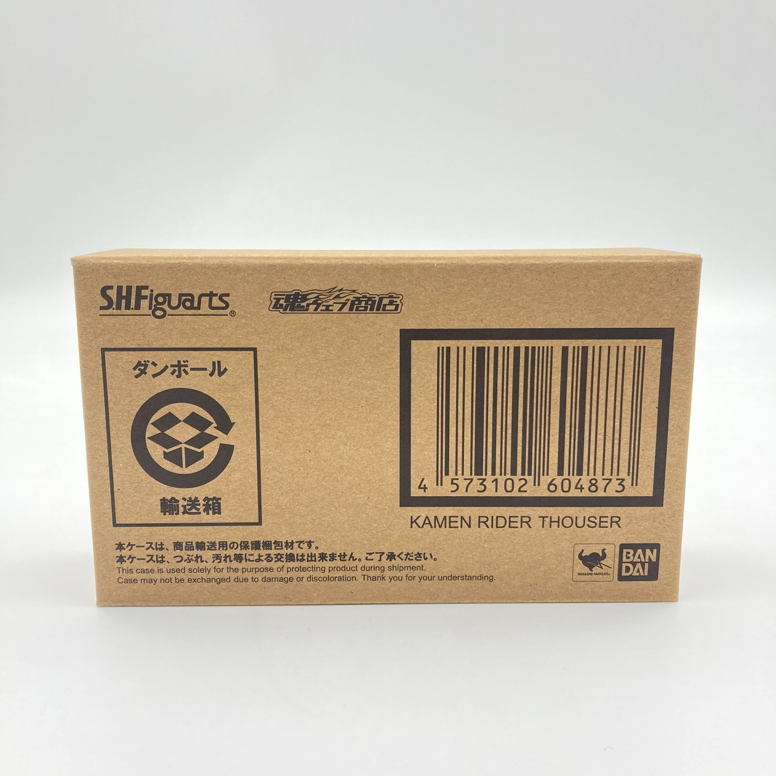未開封】S.H.Figuarts 仮面ライダーサウザー 「仮面ライダーゼロワン