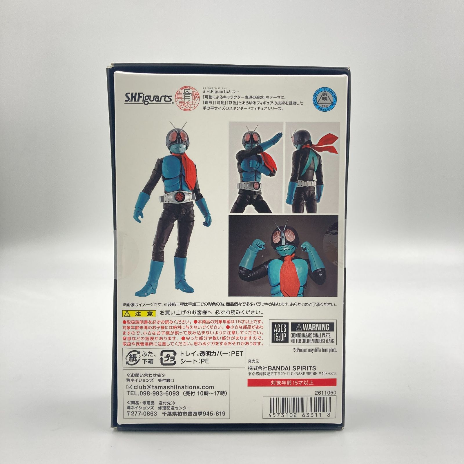 未開封】S.H.Figuarts（真骨彫製法）仮面ライダー 仮面ライダー旧1号 