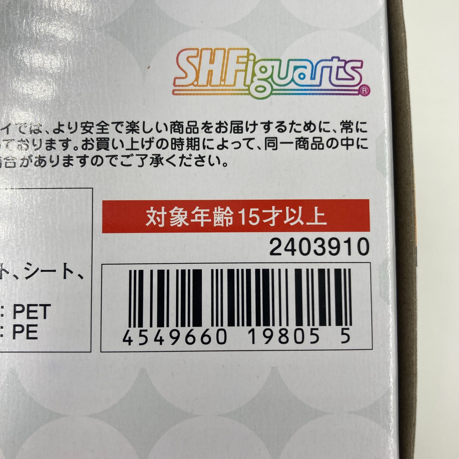 S.H.Figuarts スーパーセーラーヴィーナス
