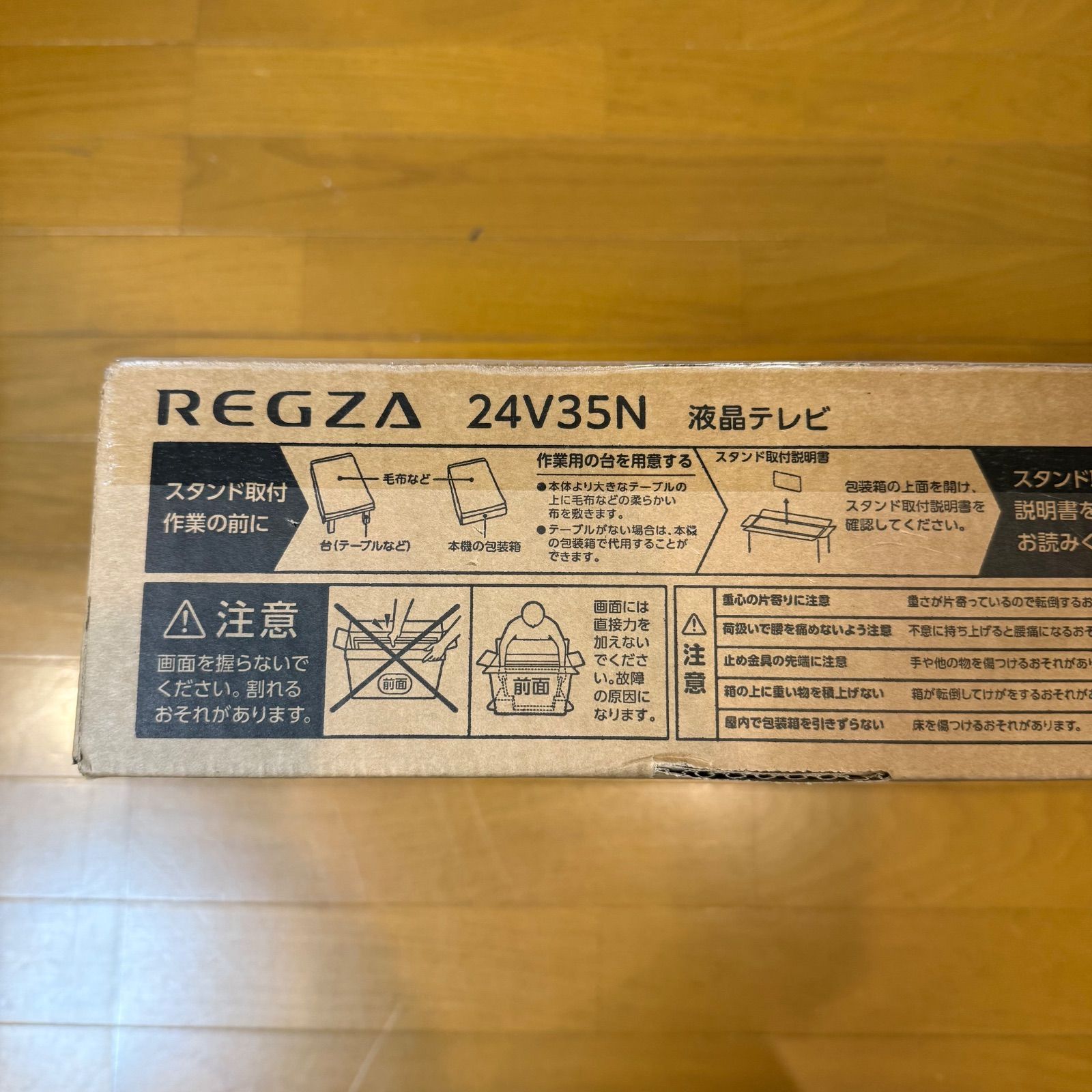 REGZA 液晶テレビ