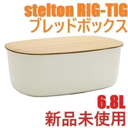 RIG-TIG リグティグ ブレッドボックス Z00038-7 ライトグレー 6.8L