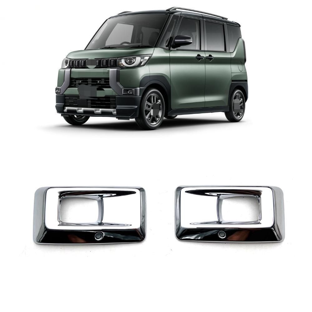 【送料無料】三菱 23年 デリカミニ 専用 前雾灯カバー 前バンパー用装飾フレーム｜高級感アップ、簡単装着！ZX06