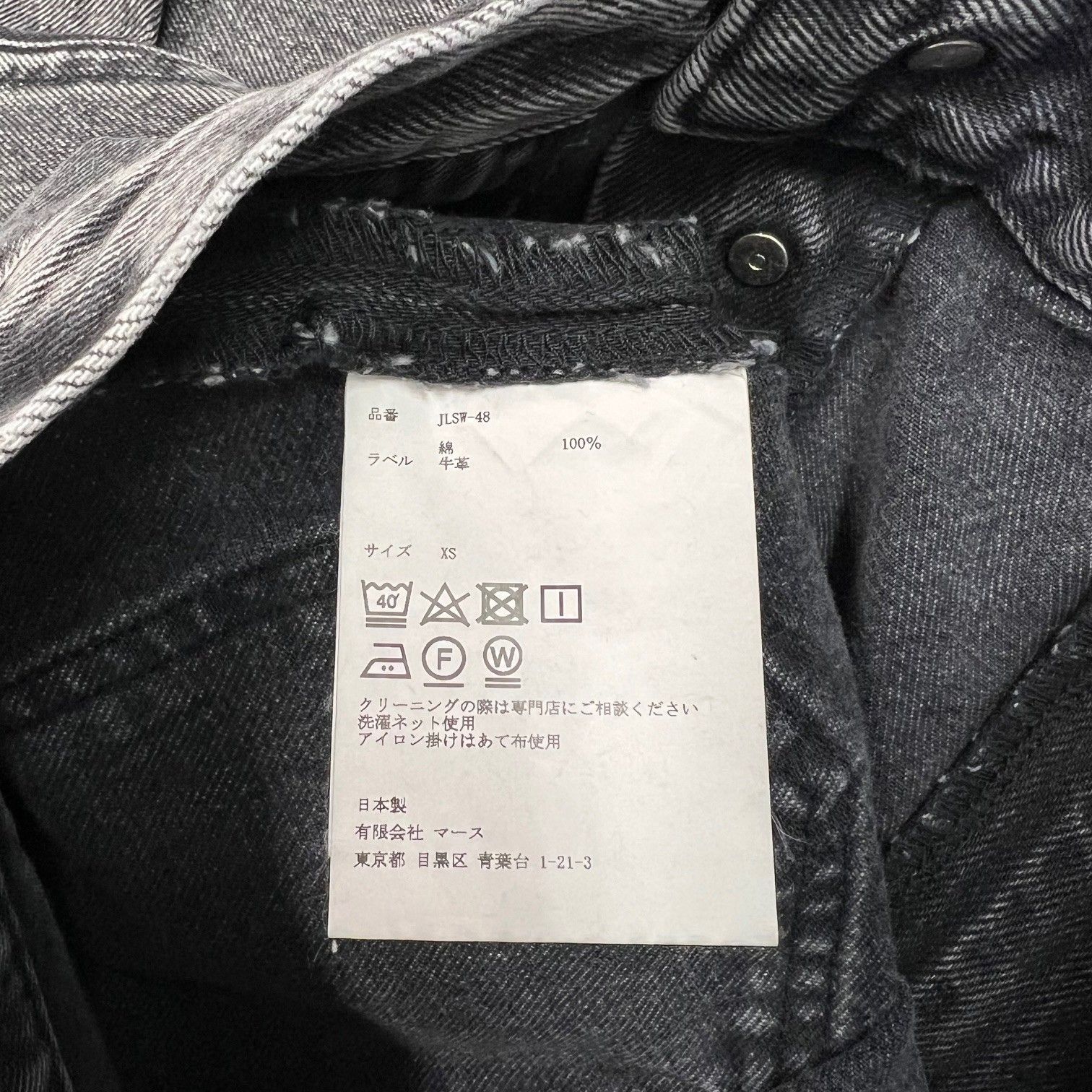 参考上代49,500円 未使用品 JOHN LAWRENCE SULLIVAN WASHED DENIM