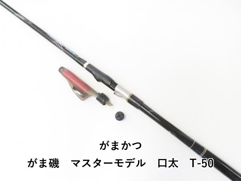 がまかつ がま磯 マスターモデル 口太 T-50 (04-7208100001) - メルカリ