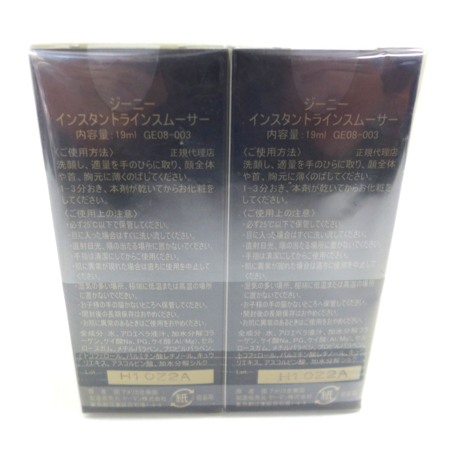 GENIE ジーニー インスタントラインスムーサー 19 ml×2箱セット