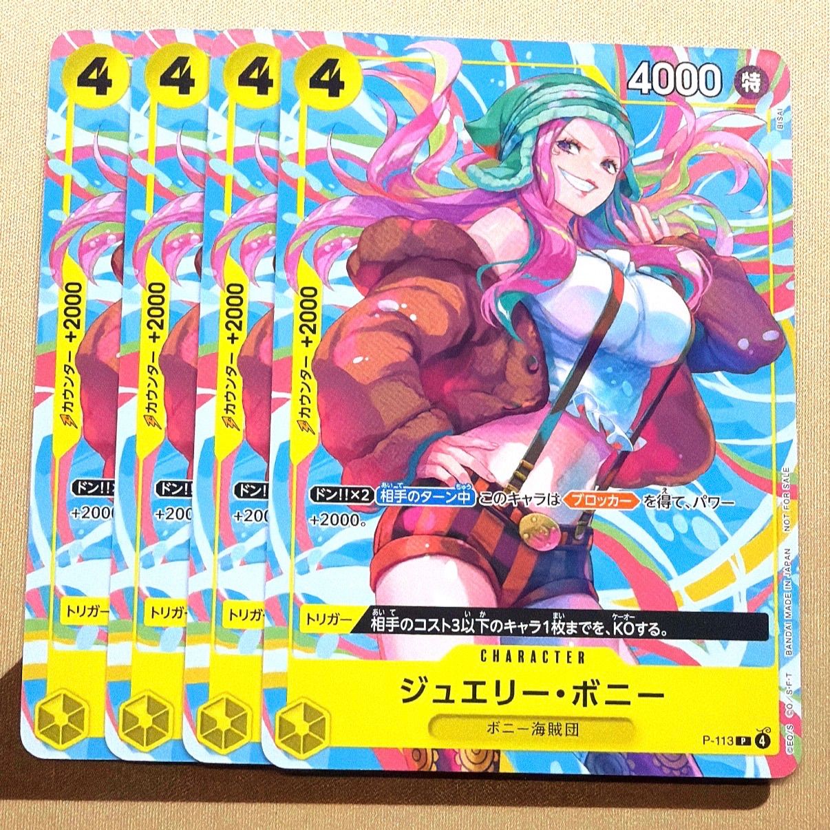 ワンピースカード ジュエリーボニー 交流会 (4枚セット) - メルカリ