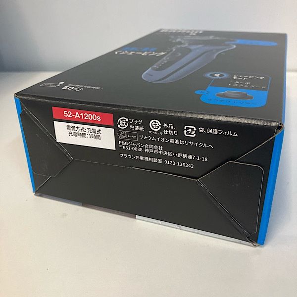 未開封】ブラウン/BRAUN 52-A1200S メンズシェーバー シリーズ5 充電式