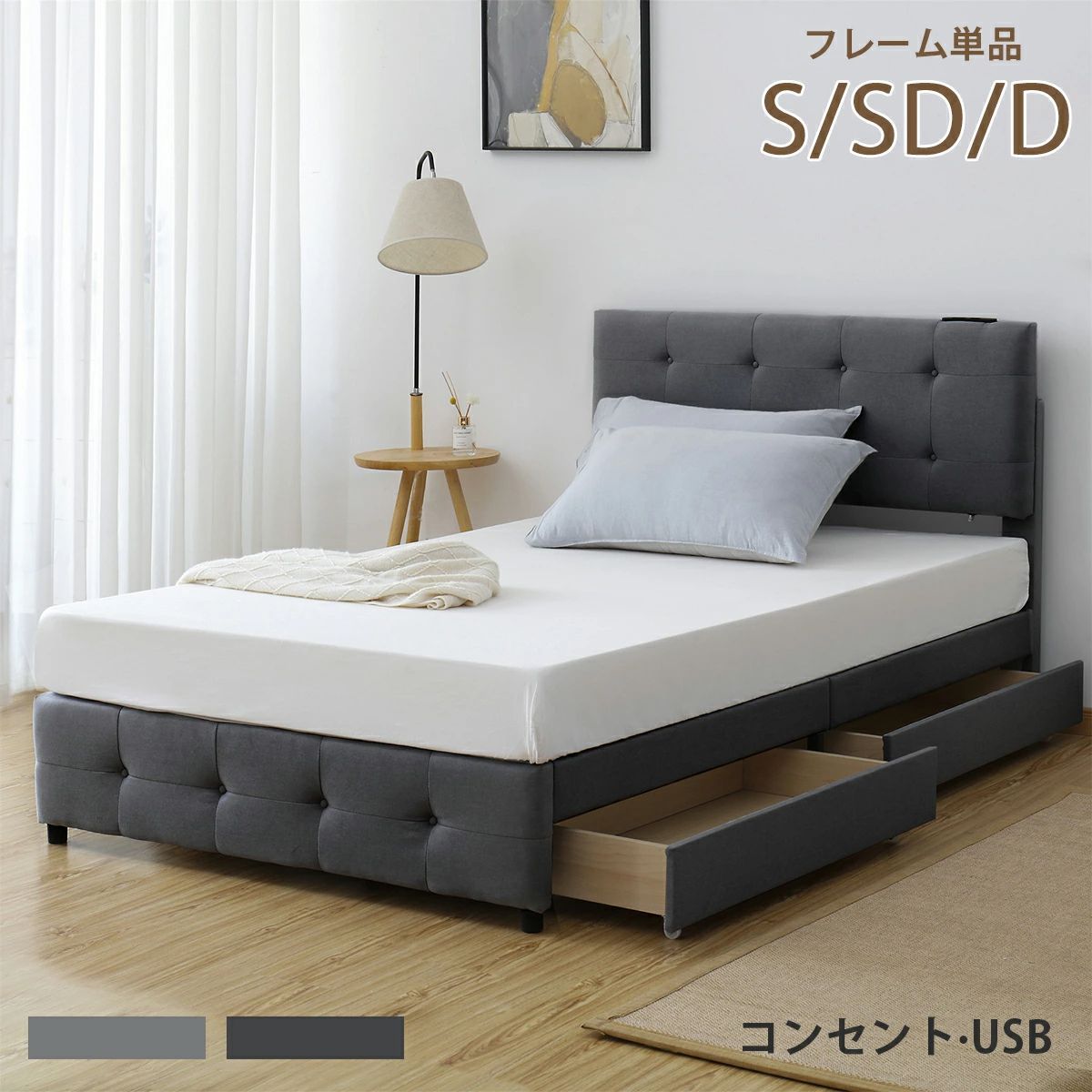 SDサイズベッドフレーム 下収納の引き出し付き 組立は簡単 ウッドとアイアンの コンセントとUSBボート付き DARK GREY✕LIGHT GREY