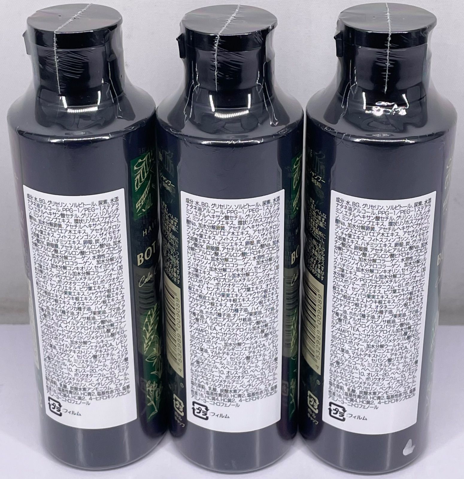 ヘアボーテ ボタニカルカラークリームシャンプー ブラック 200mL×3本