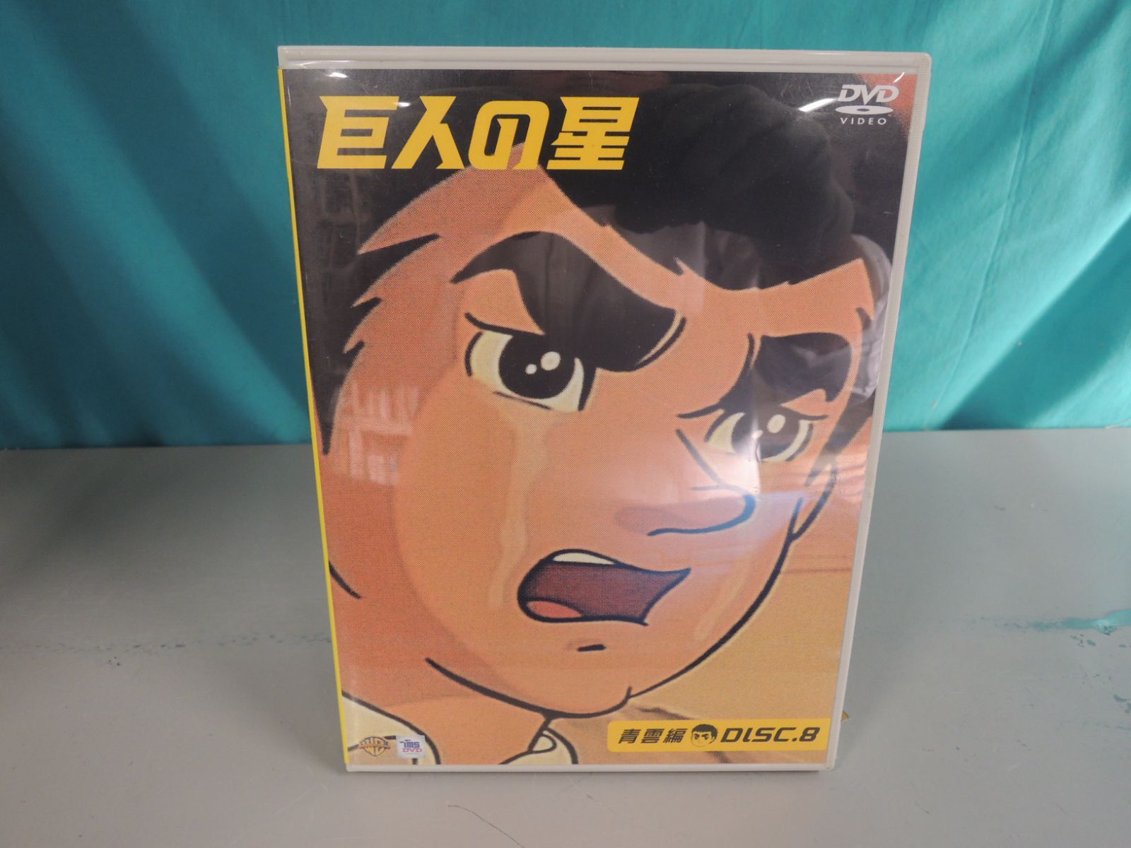 DVD】巨人の星 青雲編 DISC.8 - メルカリ