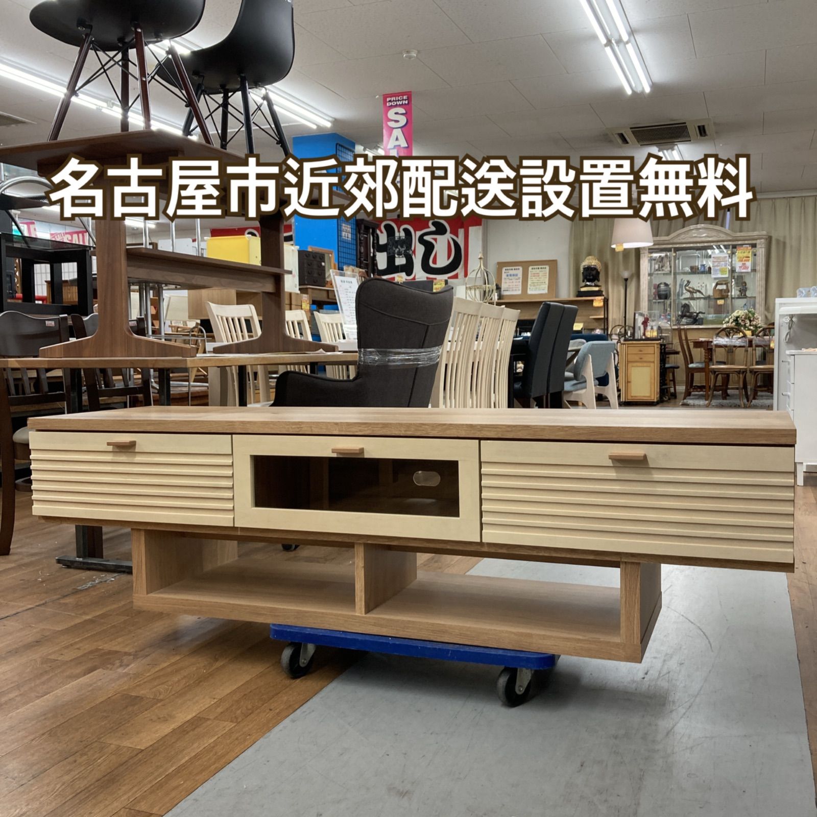 名古屋市近郊送料設置無料 S 352 フランフラン バルス ローボード テレビ台 FE 160 幅160 cm