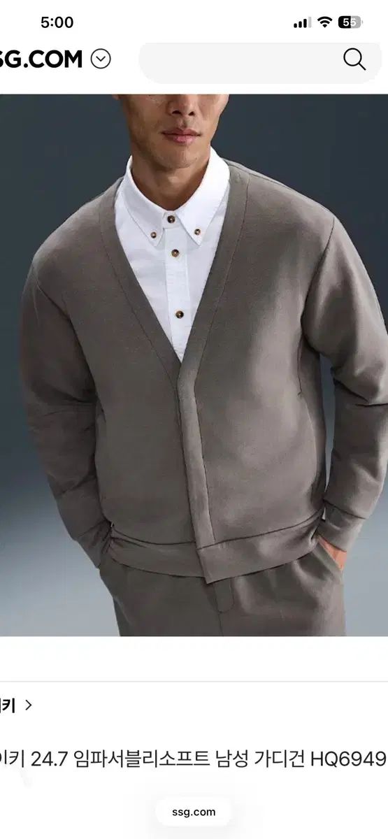 ナイキ インポッシブリー ソフト カーディガン xl