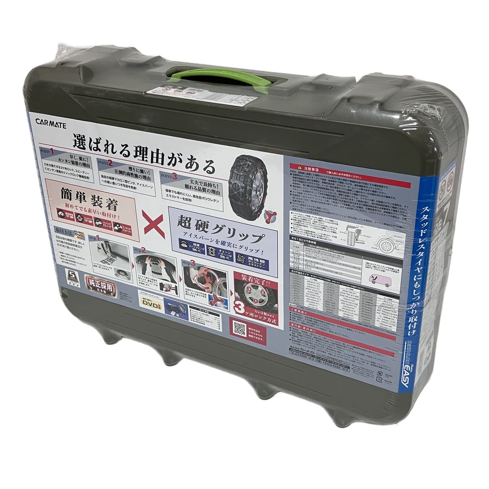 Carmate QUICK EASY QE 7 非金属 タイヤチェーン カーメイト カー用品