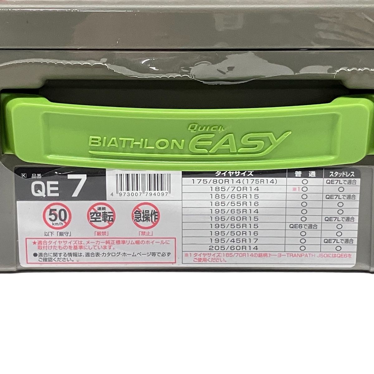  Carmate QUICK EASY QE 7 非金属 タイヤチェーン カーメイト カー用品 非金属チェーン チェーン 滑り止め