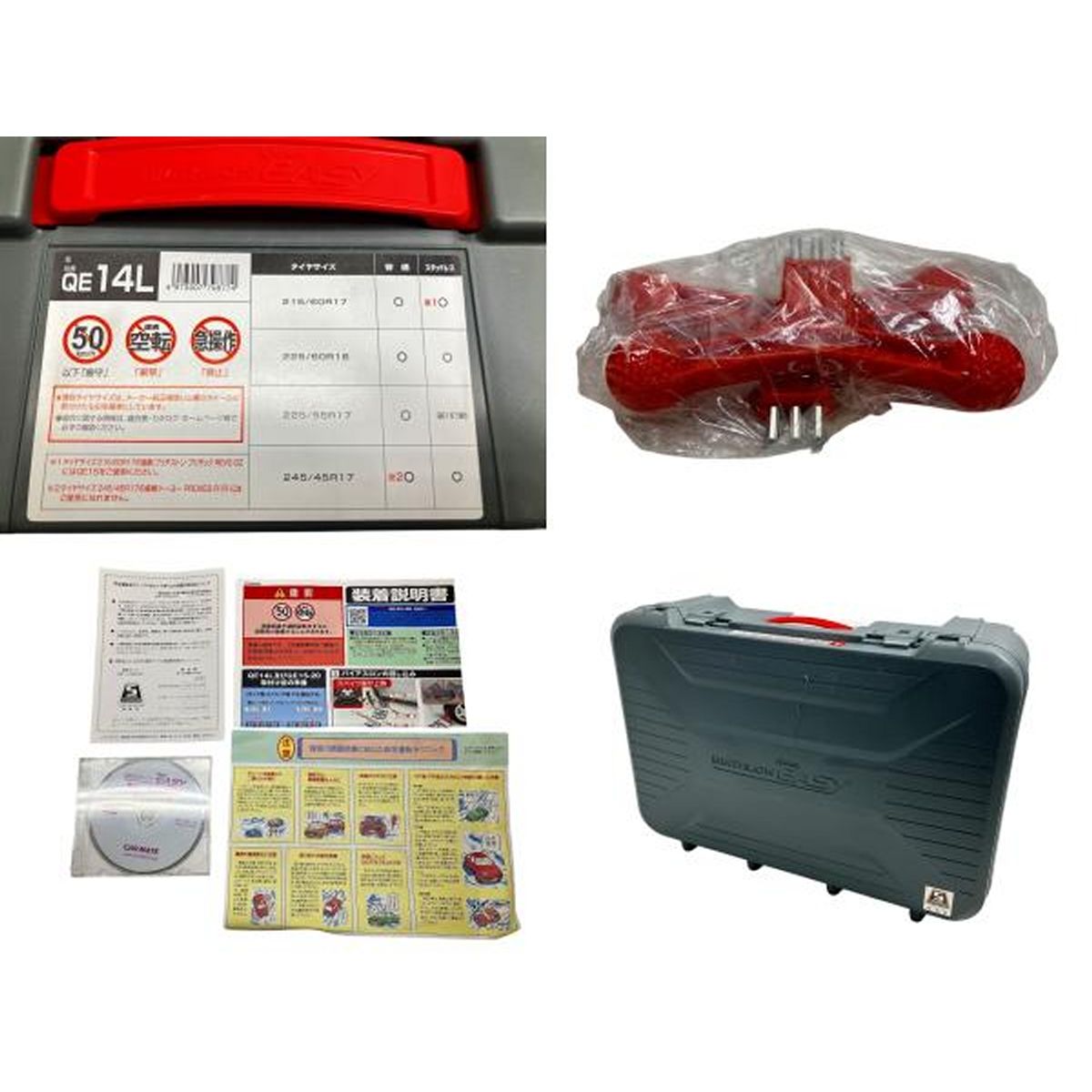  CAR MATE QE 14 L カーメイト QUICK EASY 非金属 タイヤチェーン 良好 非金属チェーン チェーン 滑り止め