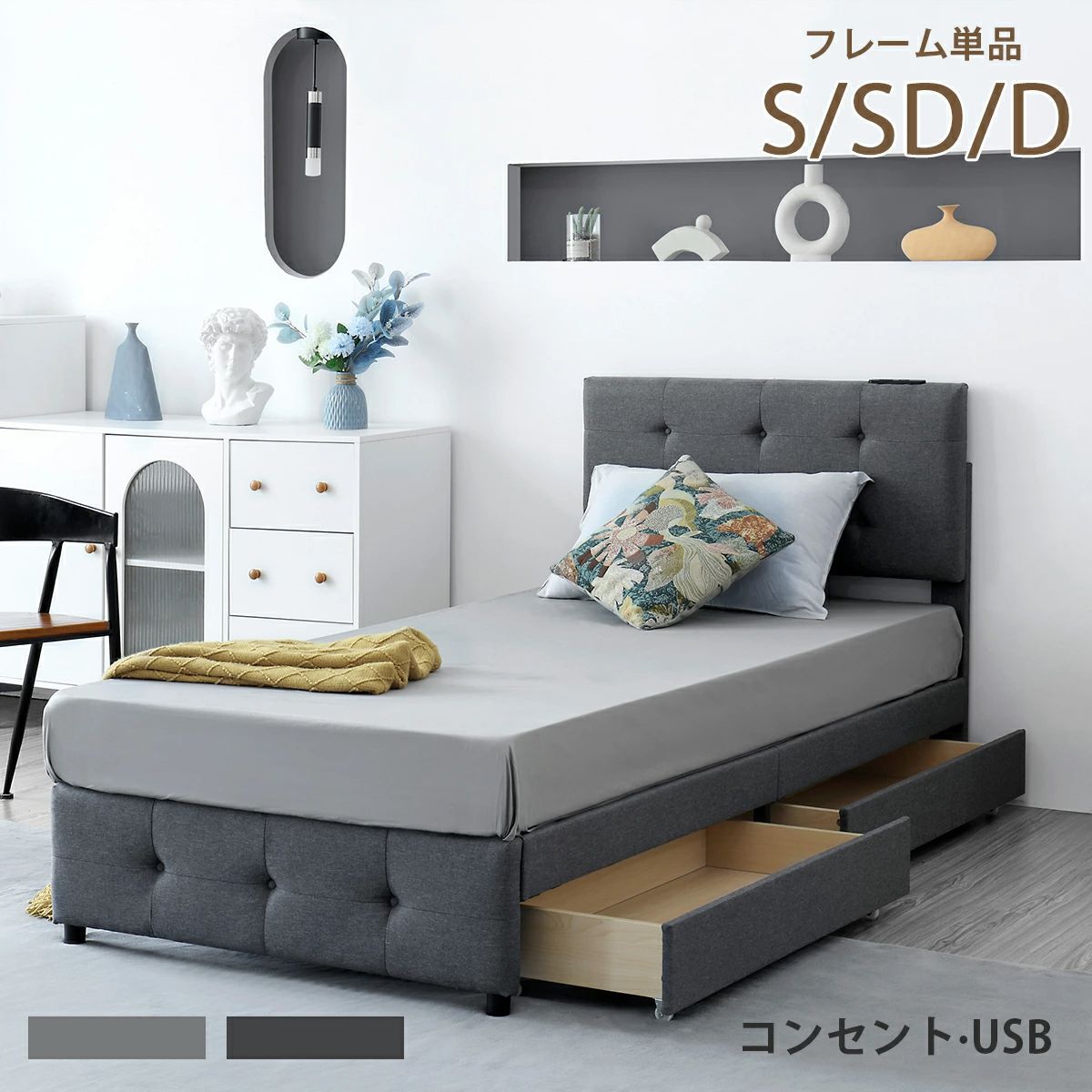 Sサイズベッドフレーム 下収納の引き出し付き 組立は簡単 ウッドとアイアンの コンセントとUSBボート付き DARK GREY✕LIGHT GREY