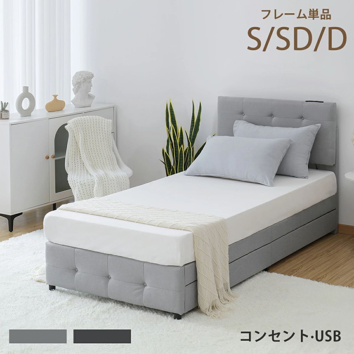 タイムセール！超人気Sサイズベッドフレーム【単品】 下収納の引き出し 