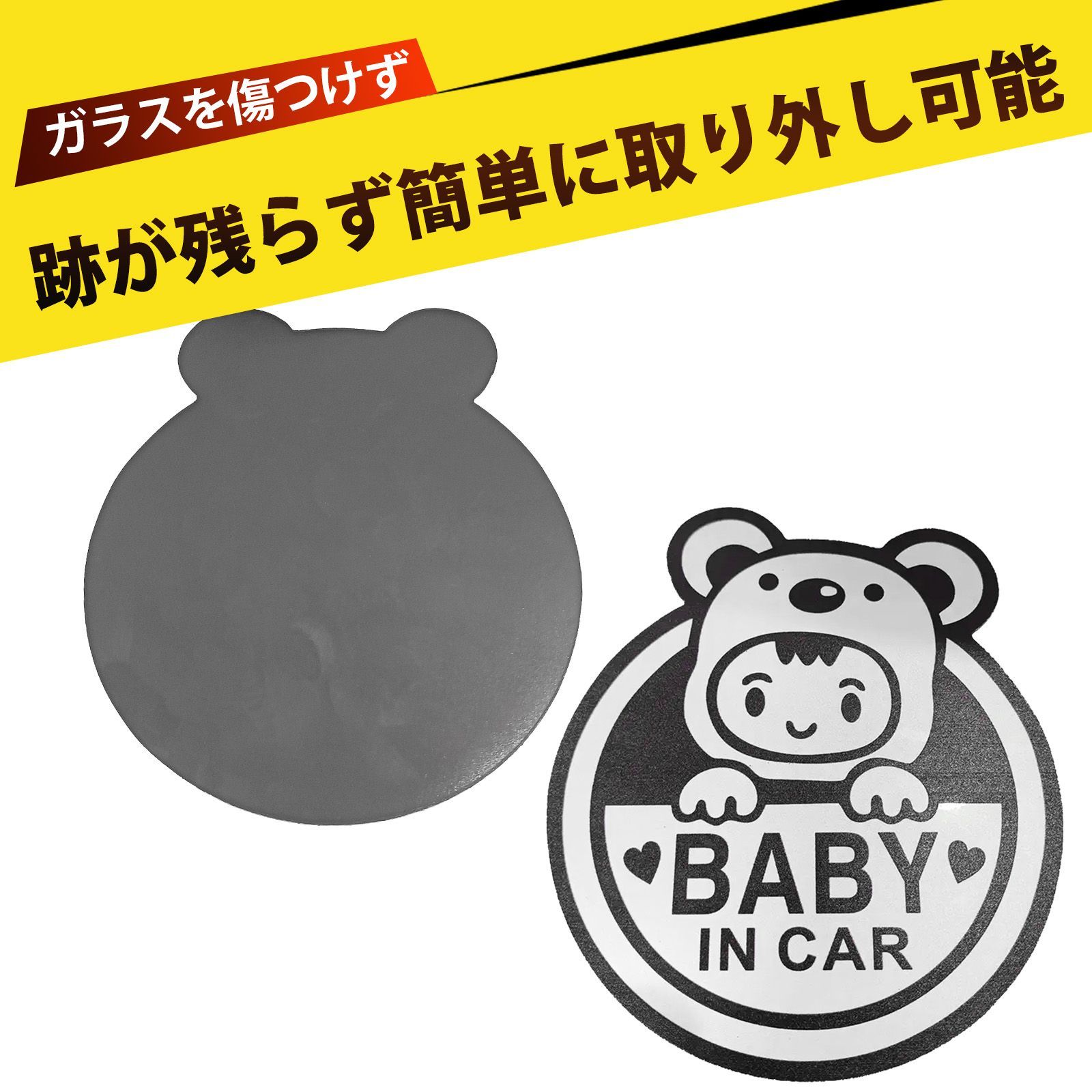 ベビーインカー マグネット baby in car baby in car マグネット 車内 