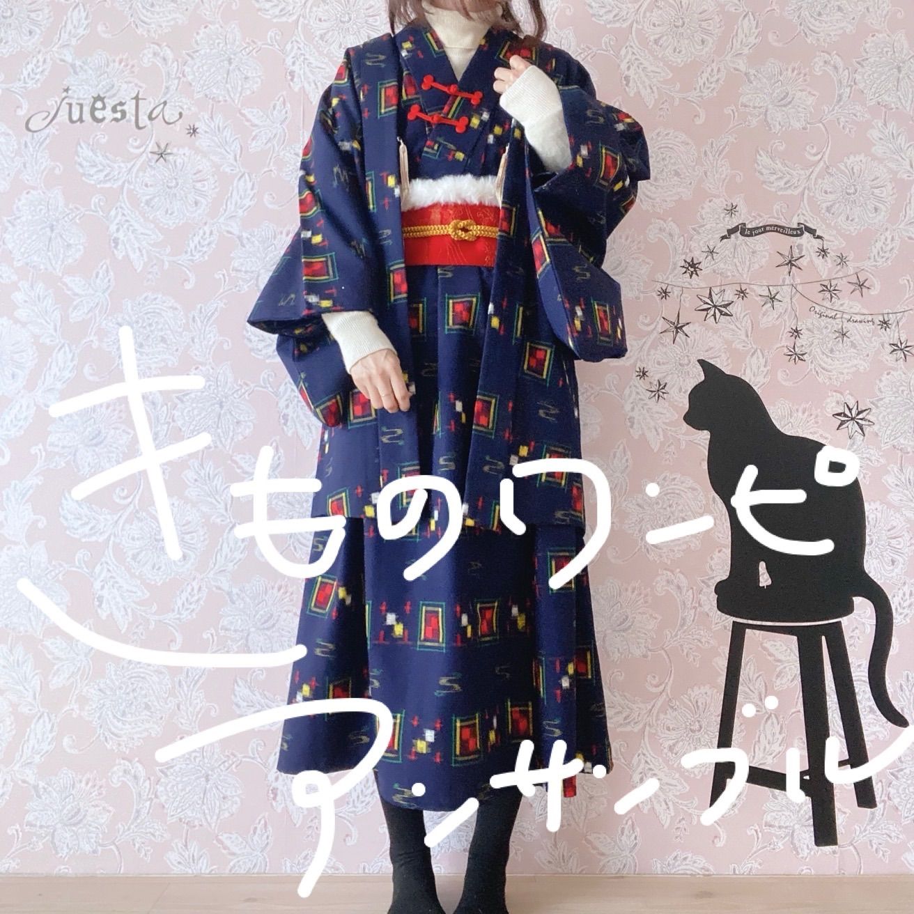 着物リメイクワンピース 濃紺 赤 帯ベルトと帯飾りと羽織付き