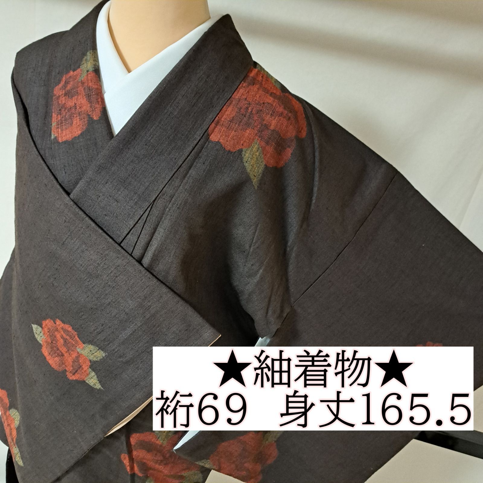 紬着物 裄69 身丈165.5 袖49.5 紬 袷 スミクロ系地に薔薇の花 や10 S 06 ｍ2510