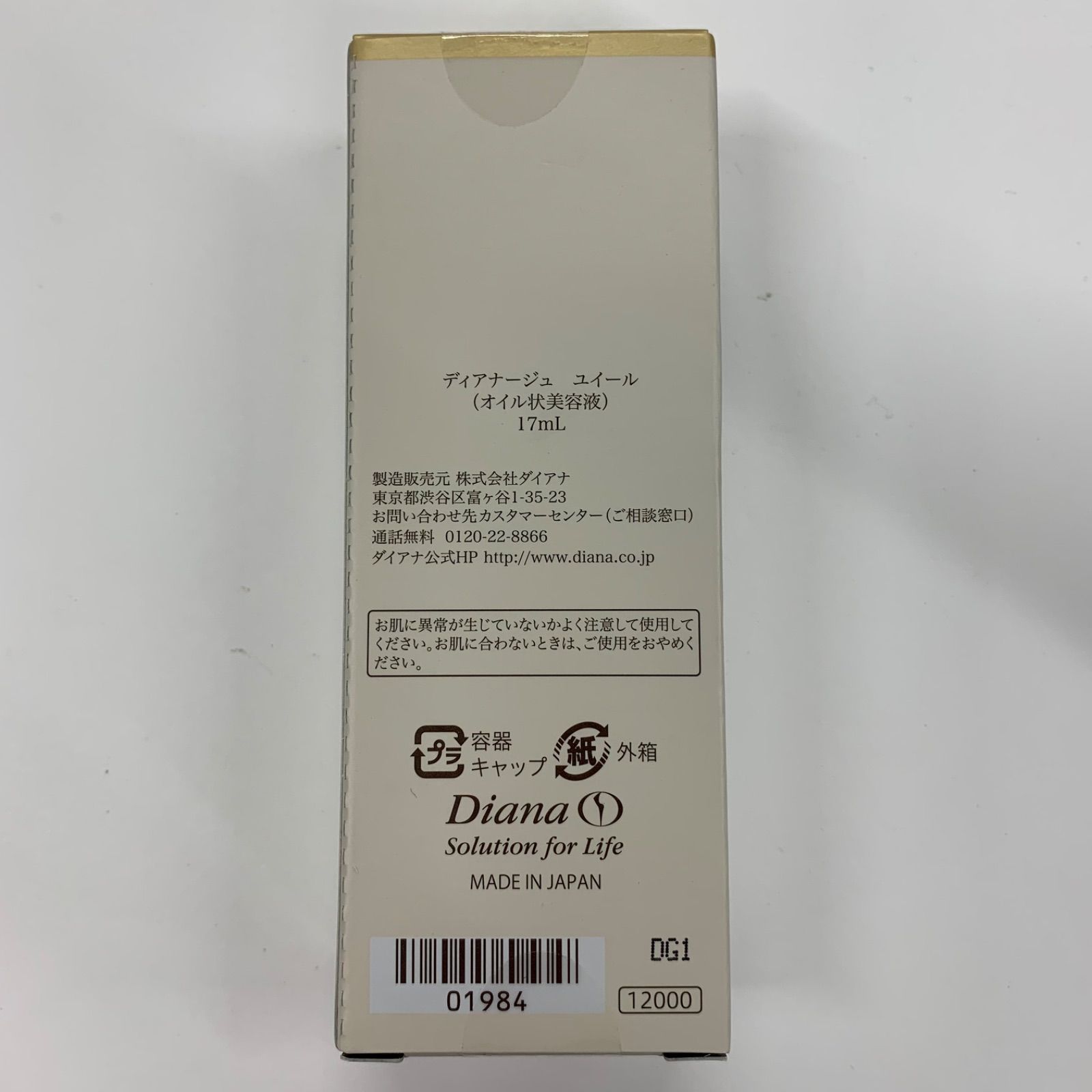 L1802 K ダイアナ DIANAGE Huile ディアナージュ ユイール オイル状 