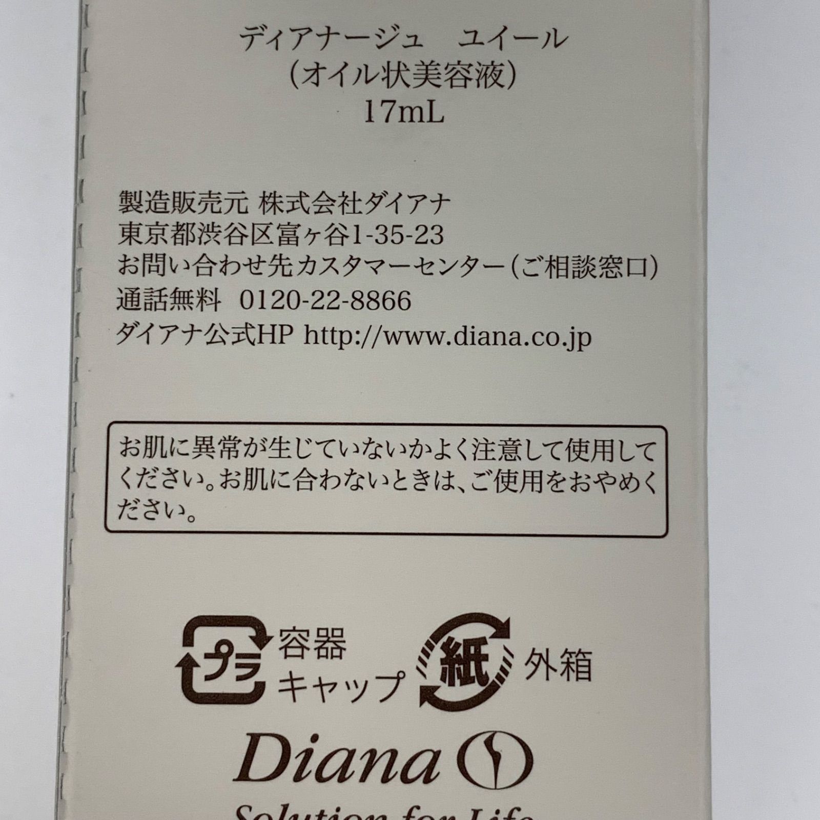L1802 K ダイアナ DIANAGE Huile ディアナージュ ユイール オイル状 