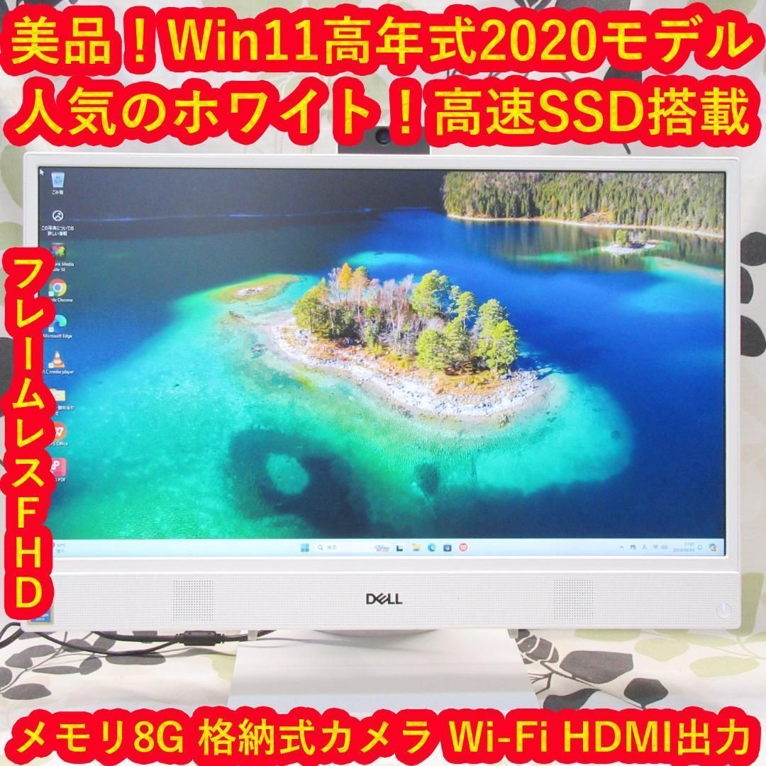 白 Win 11 対応CPU メ8 G 高速SSD HDD カメラ HDMI