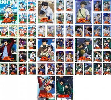 [120933]メジャー MAJOR(56枚セット)1、吾郎・寿也激闘編、飛翔!聖秀編、アメリカ!挑戦編、決戦!日本代表編、完全燃焼!夢の舞台編 + 劇場版 友情の一球 + ワールドシリーズ編 夢の瞬間へ【全巻セット アニメ 中古 DVD】ケース無:: レンタル落ち メジャー MAJOR(56枚セット)1、吾郎・寿也激闘編、飛翔!聖秀編