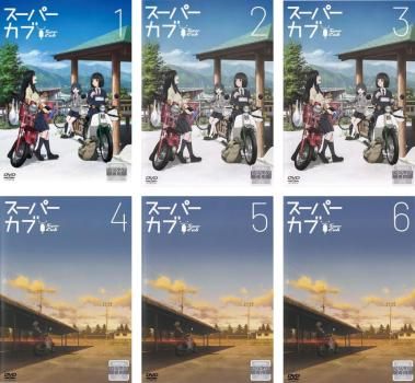 スーパーカブ DVD 1-6巻セット　レンタル落ち スーパーカブ(6枚セット)第1話～第12話 最終【全巻セット アニメ 中古