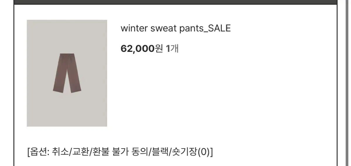 Wear weather ウィンター スウェットパンツ ブラック ショート丈