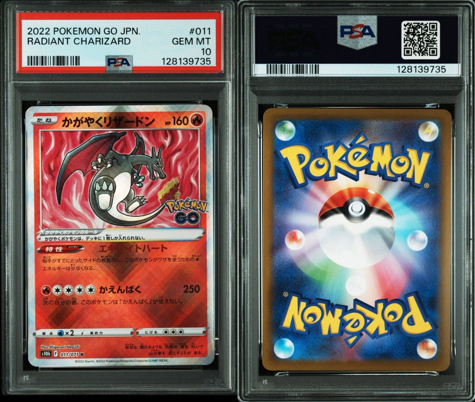 PSA10】かがやくリザードン K[S10b 011/071](強化拡張パック「Pokemon