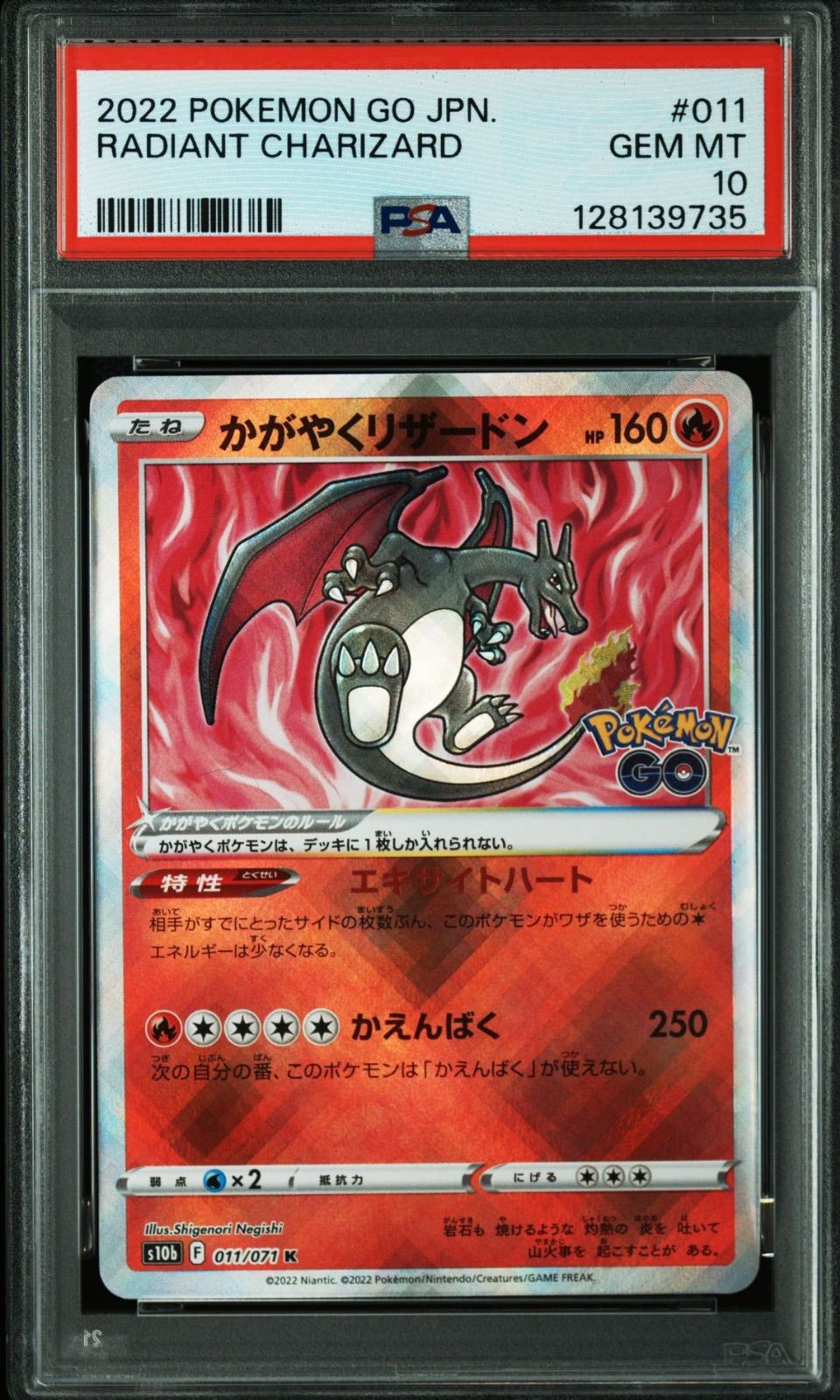 PSA10】かがやくリザードン K[S10b 011/071](強化拡張パック「Pokemon