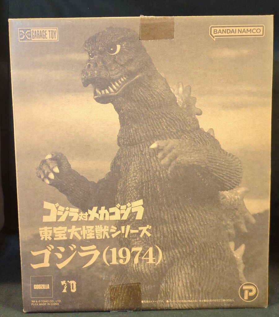エクスプラス 東宝大怪獣シリーズ ゴジラ1974