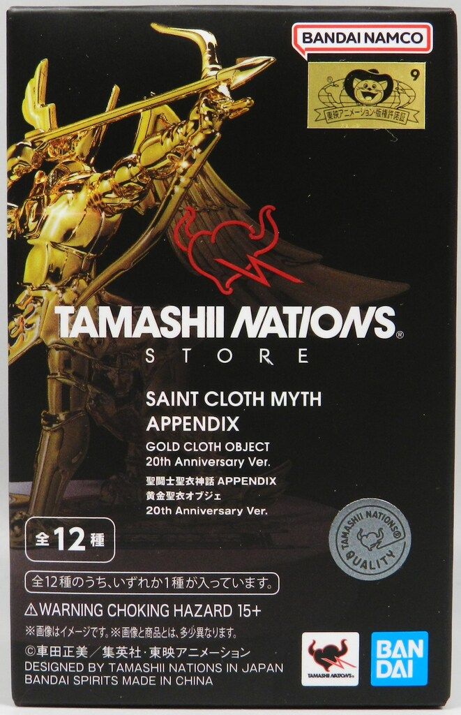 聖闘士聖衣神話 車田正美 全12種セット 黄金聖衣オブジェ 再販版