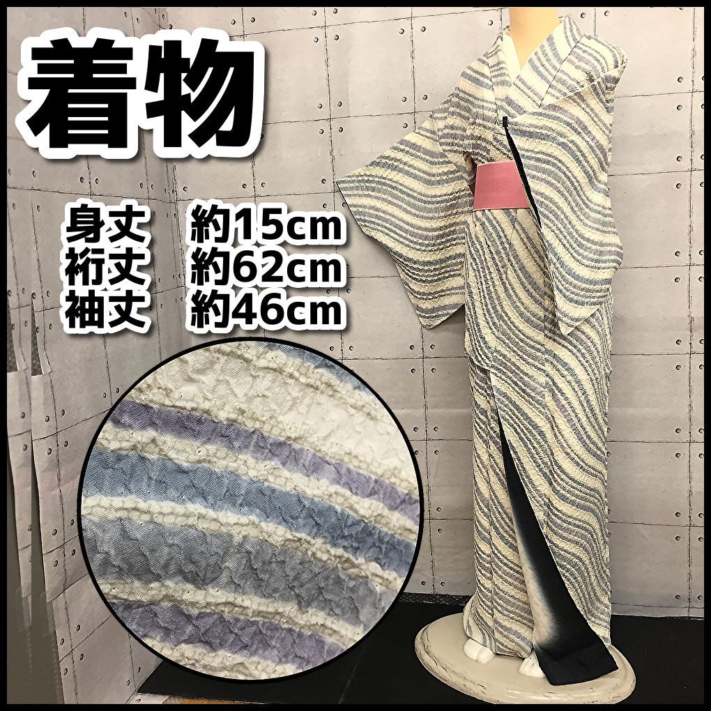 和装 着物 絞り 白地 身丈 約152㎝ YMT 12-049-07-80