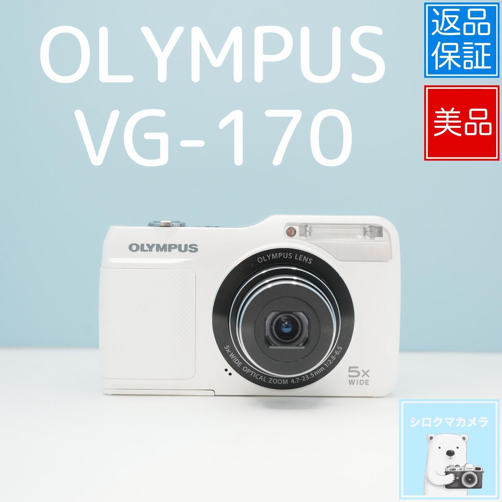 OLYMPUS VG 170 デジカメ スマホ転送OK フルセット a 5547