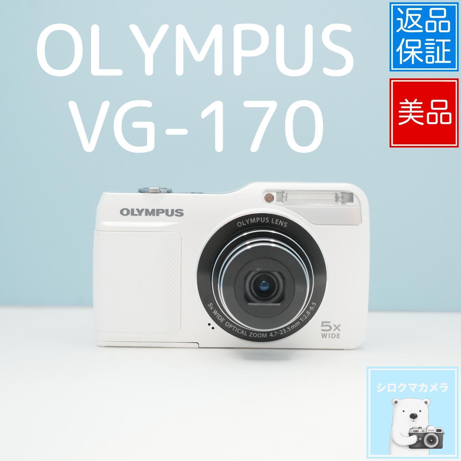 OLYMPUS VG-170 デジカメ スマホ転送OK フルセット 美品 a5548 【公式