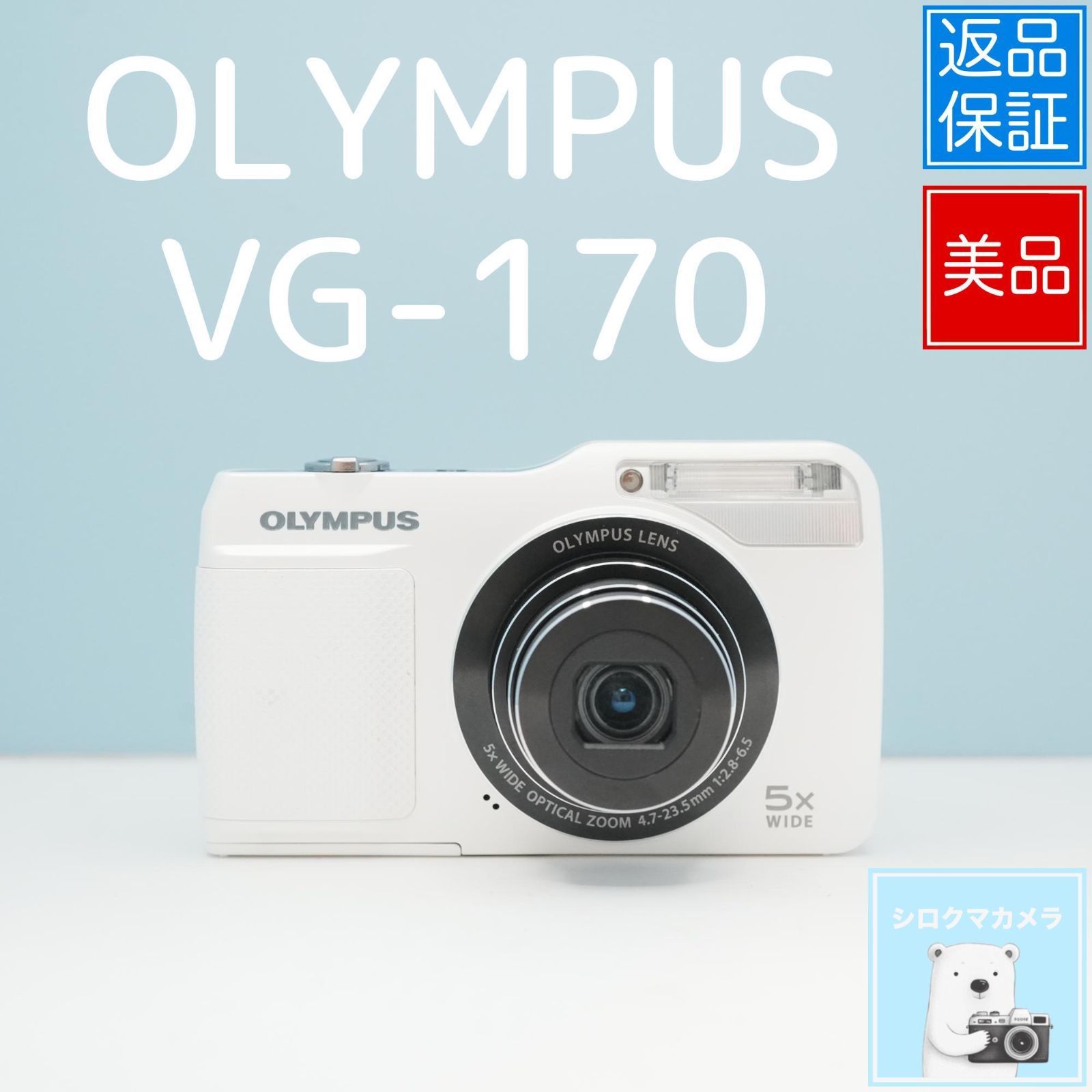 OLYMPUS VG-170 デジカメ スマホ転送OK フルセット 美品 a5549 - メルカリ
