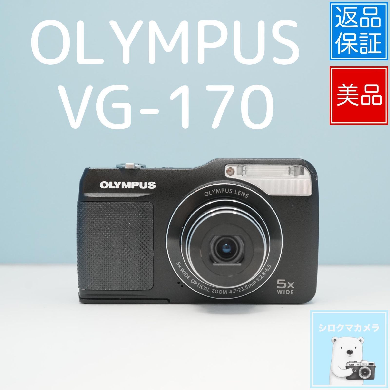 OLYMPUS VG-170 デジカメ スマホ転送OK フルセット 美品 a5545 - メルカリ